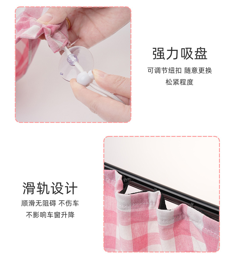 Blue Rain Car Curtain Cartoon Plaid Car Sunshade Heat Insulation Privacy Curtain Sliding Rail Embedded Car Window Sunshade Curtain
