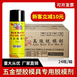 工业润滑脂;防锈润滑剂;脱模剂