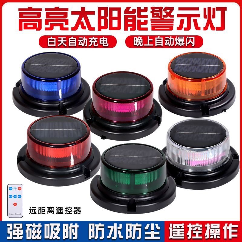 Remote-controlled solar warning flash light LED strobe car-mounted strong magnetic light night-time flashing obstacle light tower crane signal
