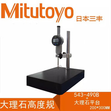 �ձ����S���@ǧ�ֱ�0-50mm  543-490B491B470B790B��Ӹ߶�ҎӋ