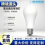 定制螺口自动楼道节能灯