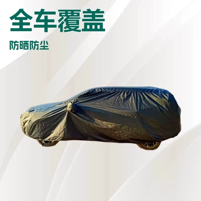 Car Cover, Car Hood, Full Car Protection Against Sun, Rain, Snow, Dust, and Bird Droppings, Suitable for All Seasons (Car clothing)