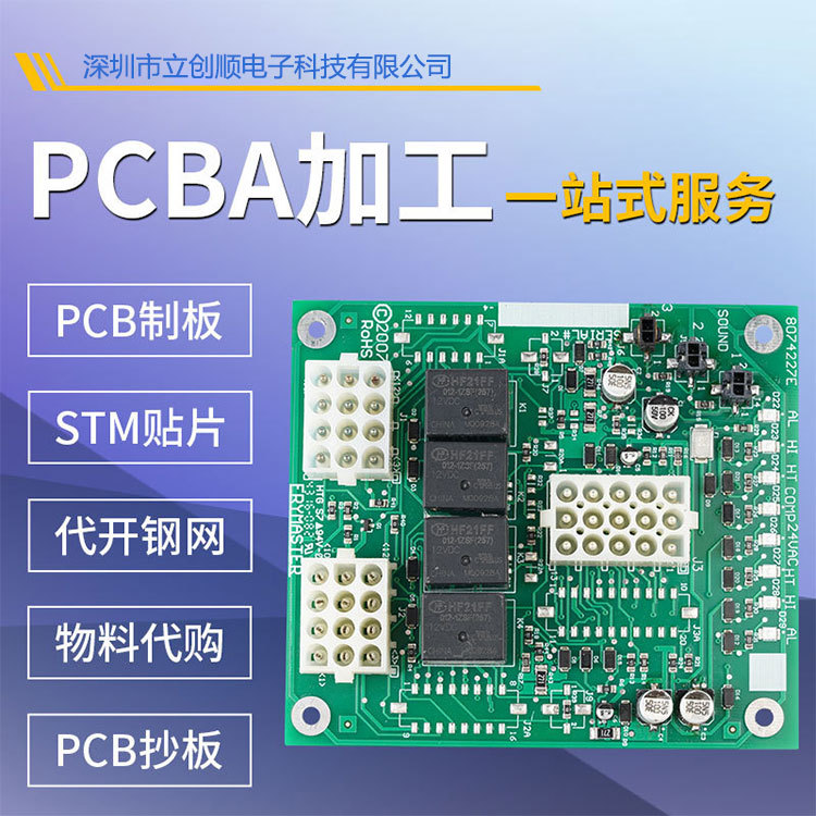 工厂直销控制器沉金主板双面多层电路板异形线路板专业生产加工