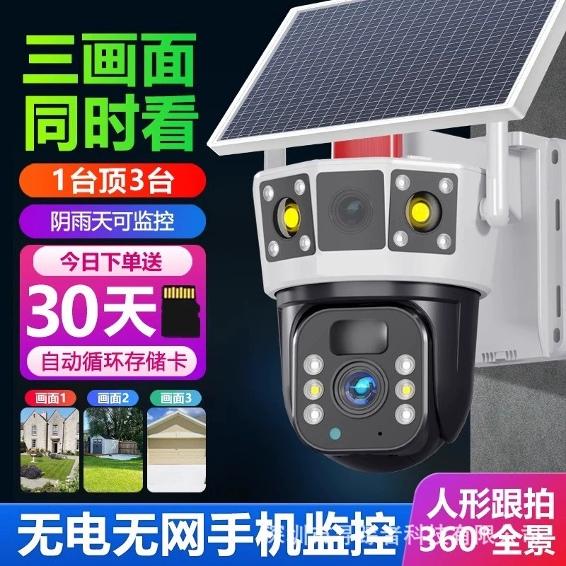 Ультра-четкая камера 360 градусов без мертвого угла ночного видения удаленного наружного беспроводного дома 4G Солнечный монитор Panorama