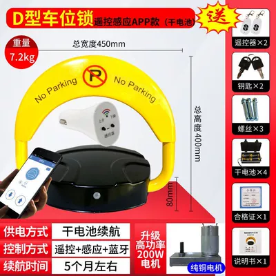 ground Lock – Car lock - foreign-trade-dry-battery-2-remote-control-large-motor-sensor-app