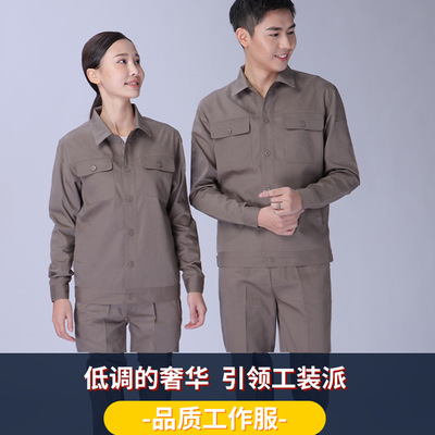 薄款长袖涤棉工作服套装 耐磨透气工程厂服 男女夏季劳保工作服