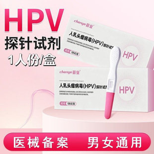 ���I�Ӽ�hpv�z�yԇ����Һ�ӱ��z�yHPV����Ⱦɫԇ�����t����Ůͨ��