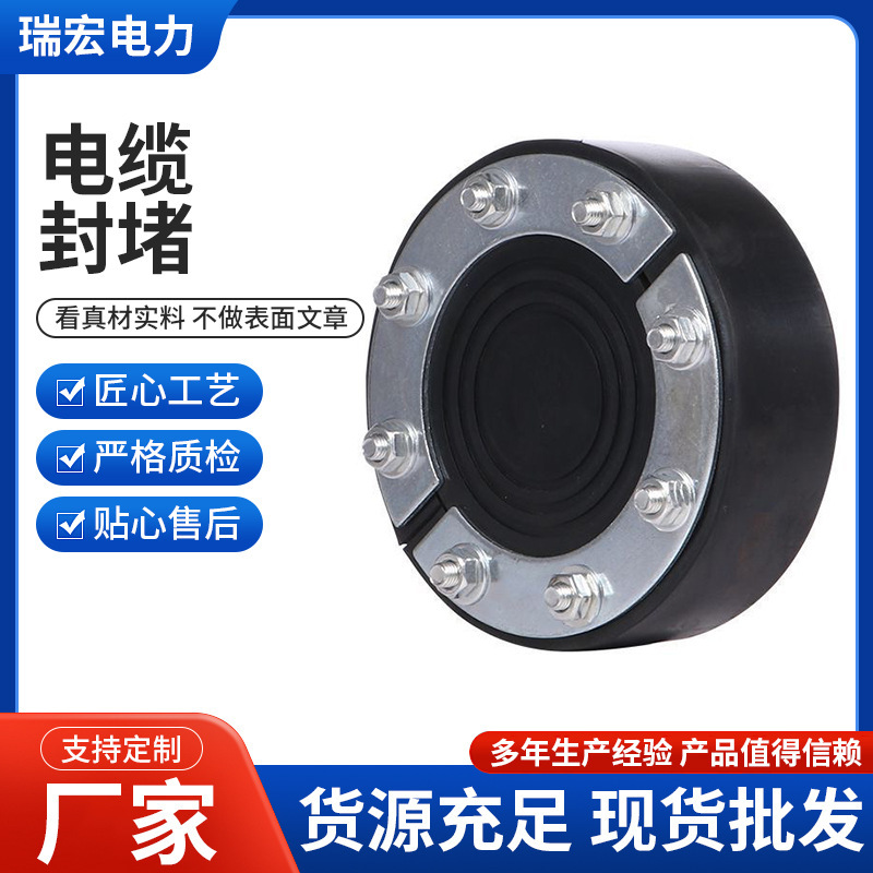 Cable Sealing Device for Pipeline Wells, Rubber Flexible Waterproof Sealing for Power Distribution Rooms, Flange Dn150 Casing Module