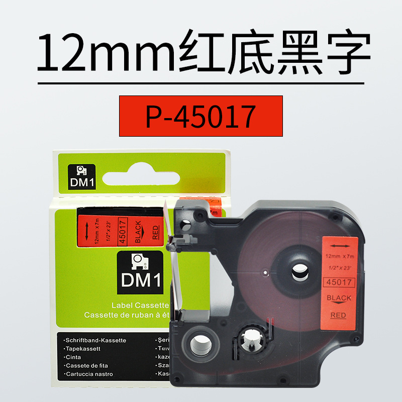 빨간색 배경 P-45017 12mm 검정