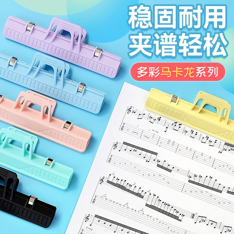 Macaron цветной зажим для партитуры для фортепиано, специальный зажим для партитуры, расширенный и утолщенный зажим для партитуры, зажим для книги, аксессуары для музыкальных инструментов