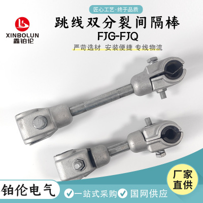 Стержень FJG Spacer Two Split Jumper Spacer Stod Fjq-FJG проволоки с двойным разделением фиксированного металлопроизводителя Прямые продажи