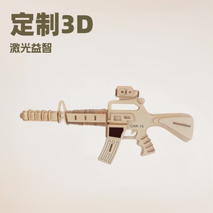 ܰ�S��ֱ�N�����֘� DIY���wƴ�D3D�������ǃ�ͯ����ľ�����