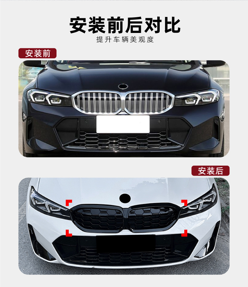 Suitable for Bmw 3 Series Bmw G20 G21 G28 Lci 2023+ Starry Meteor Mesh Grille Modification