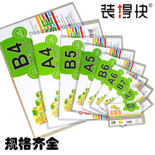 装得快a4硬胶套透明卡套PVC资料规格齐全塑胶套塑料硬卡套批发