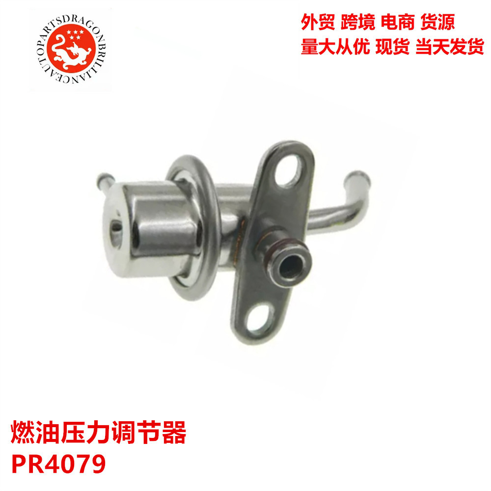 Regulador de presión de combustible para Mitsubishi PR4079 PR4015 5G1276 MD305927