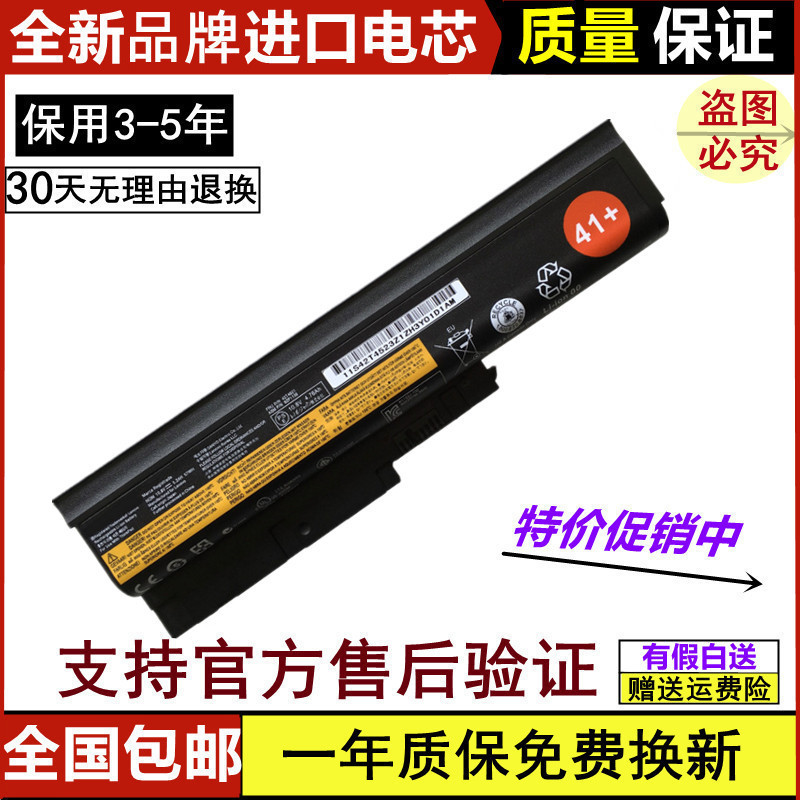 Suitable for Lenovo ThinkPad T60P R60E Sl400 2743 T500 W500 Notebook Battery