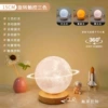 15CM rotating moon touch three-color charging model