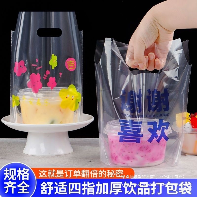 甜品捞万人冰粉碗好评梨酸奶高外卖打包袋水果炒烤嘟嘟桶牛皮碗杯