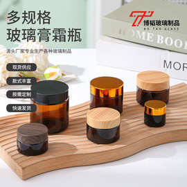 茶色玻璃膏霜瓶玻璃化妆品分装瓶避光面霜瓶便携眼霜小样瓶子批发