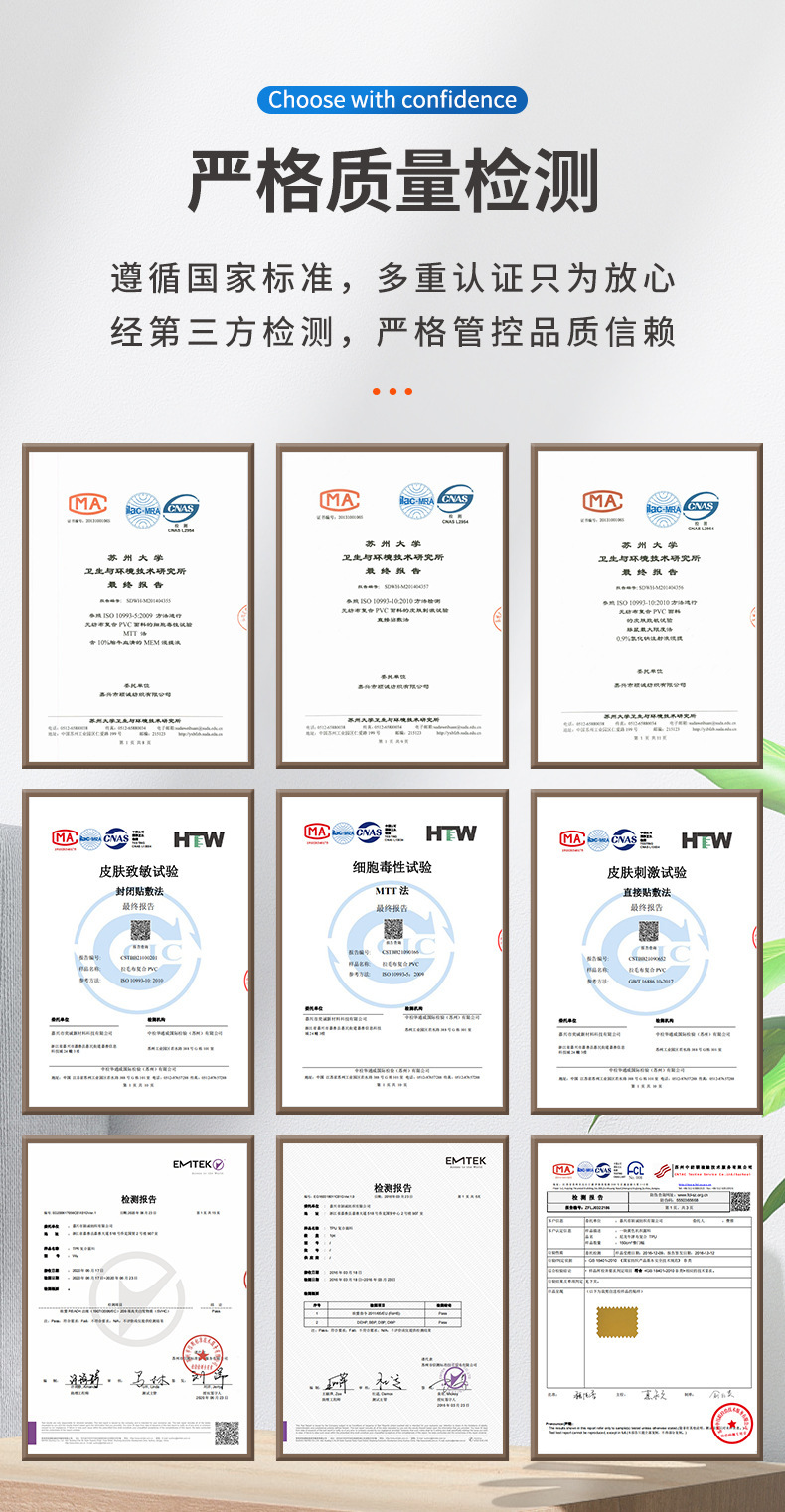 医疗面料测试报告