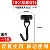 Strong magnetic hook magnetic hook 180 degrees rotating iron -sucking black rotation black rotation strong magnet hook