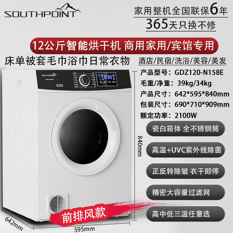 10-20 kg hotel residencial sábanas cubiertas toallas de baño secadoras bomba de calor comercial de gran capacidad secadora de frecuencia variable