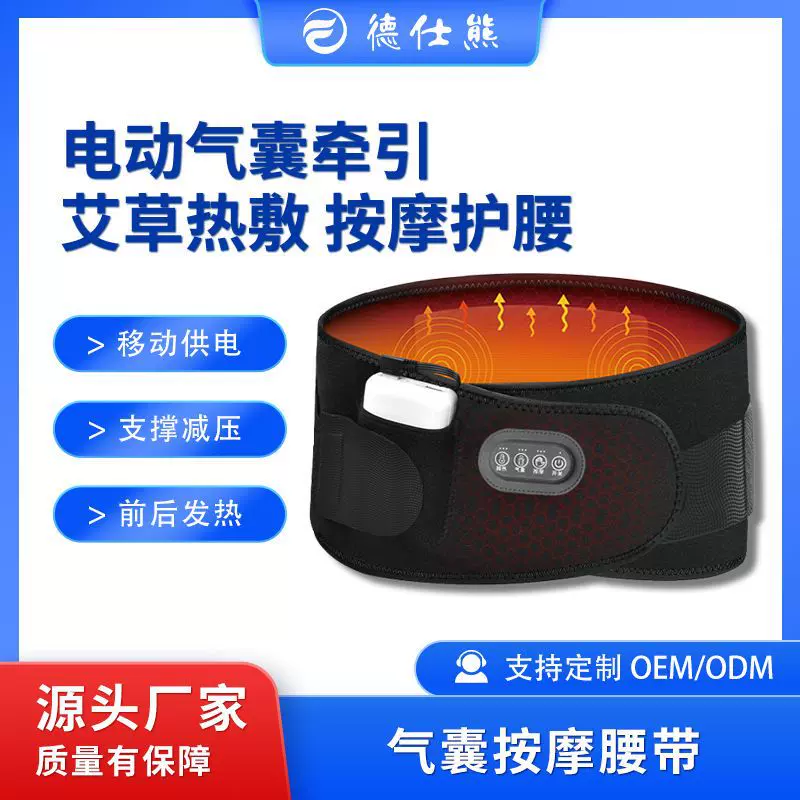 暖宫腰带女生大姨妈神器肚子疼护腰带缓解腰间盘劳损发热按摩腰带