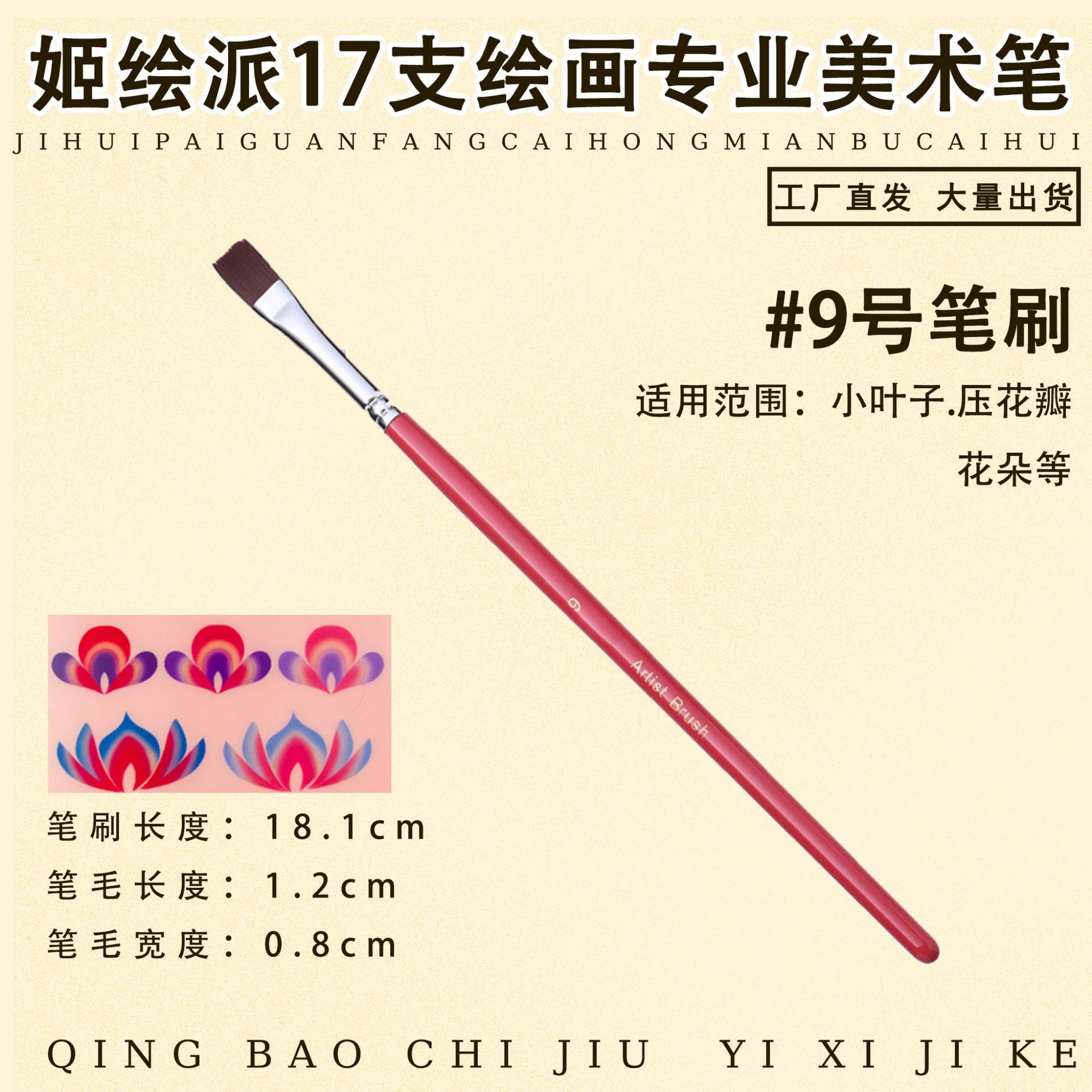 Ji Painting Painting Painting Artist Brush Set Body Painting Hunk Line Pen Relieve Baby Face Diy Brush Wholesale