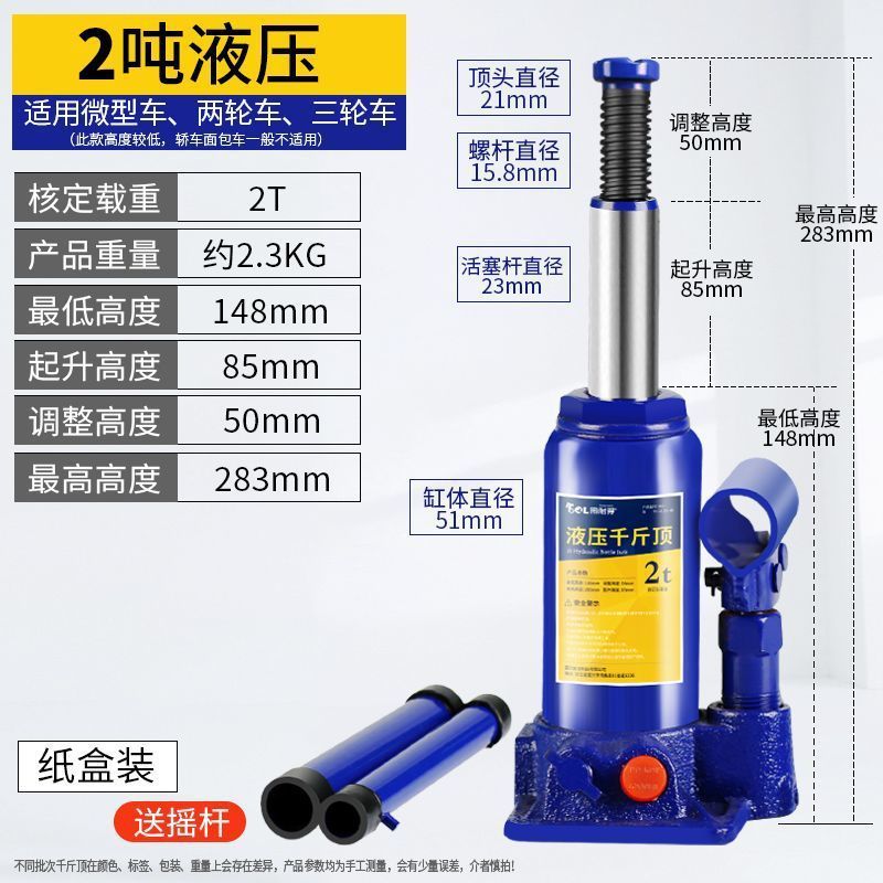 立式液压千斤顶小轿车千斤顶2吨3吨5吨起重工具汽车应急救援工具|undefined