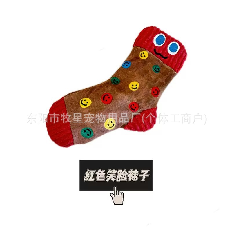 플러시 양말(빨간색 웃는 얼굴)