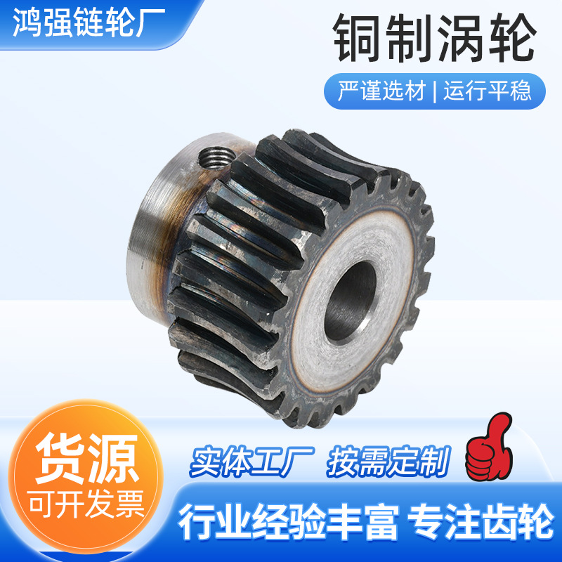 可定升降机蜗轮蜗杆铜制非标件厂家加工减速电机组合传动齿轮链轮