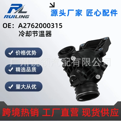 A2762000315 Is Suitable for Mercedes-Benz 276 Engine Electronic Thermostat A2762000315 Thermostat