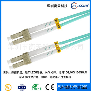 LC/UPC��ģ10G�pоOM3�f������Fiber Patchcord��ȼLSZH��Ƥ1��