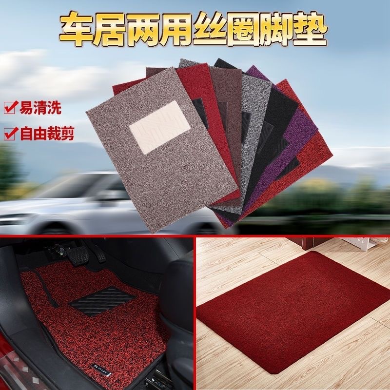 Car wire ring foot pad universal easy to clean, self-cutting, single main and co-pilot car foot pad waterproof and dirt-resistant