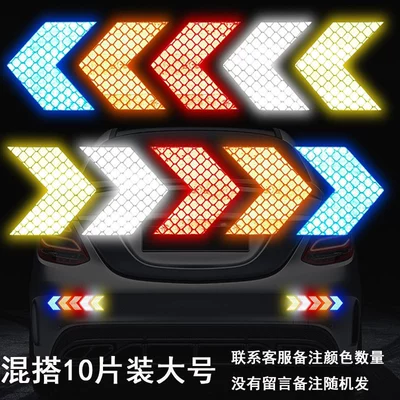 Car reflective sticker arrow Motorcycle trunk - color-mixed-large-size-10-arrows-please-contact-customer-service-to-note-the-color