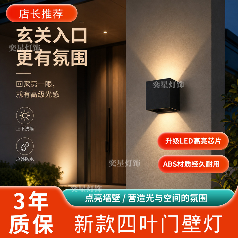 Outdoor waterproof LED wall lamp, villa entrance wall lamp, corridor wall lamp, dual-head lighting, courtyard lamp, exterior wall lamp Outdoor waterproof LED wall lamp, villa entrance wall lamp, corridor wall lamp, dual-head lighting, courtyard lamp, exterior wall lamp
