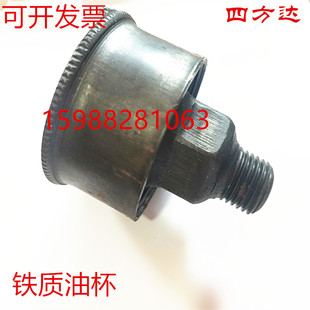Rotary Oil Cup, Iron Oil Cup, Screw-Top Butter Cup, Butter Cup 10*114*1.516*1.5 Mechanical Nozzle