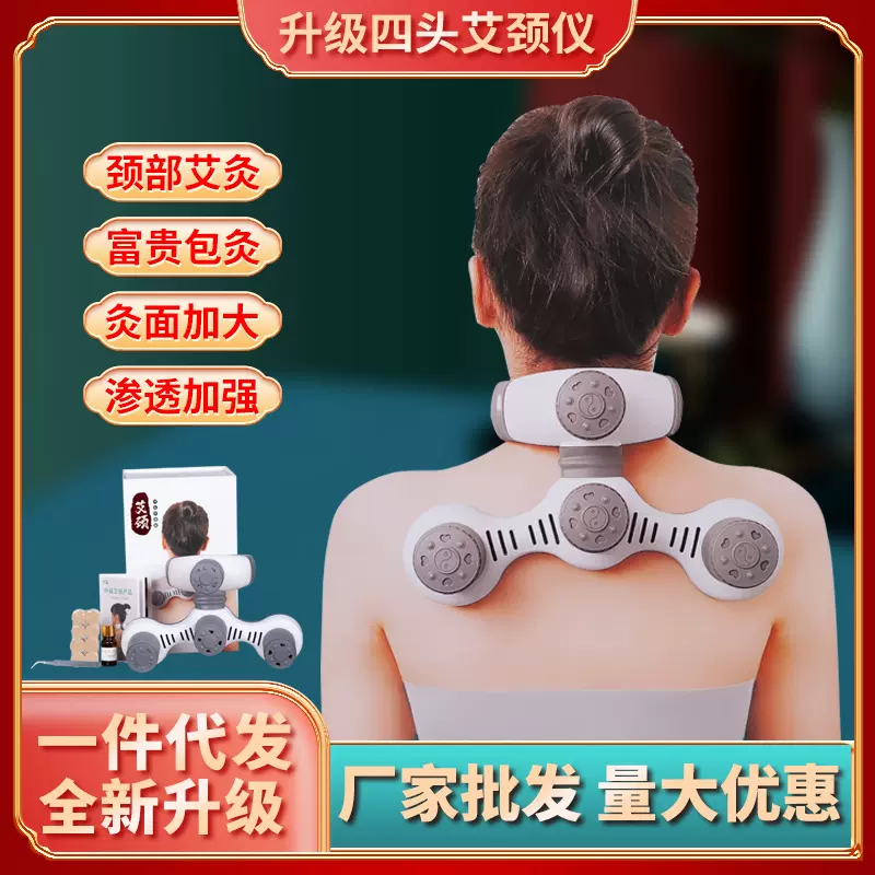 艾颈仪温灸器颈椎按摩器富贵包热敷仪艾灸仪美容院家用艾灸盒批发
