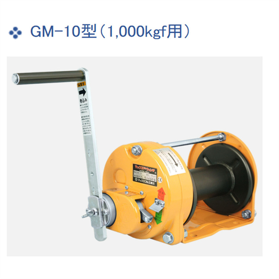 海外直发日本maxpull 大力手动绞盘机  卷扬机GM-1-NSIL 型