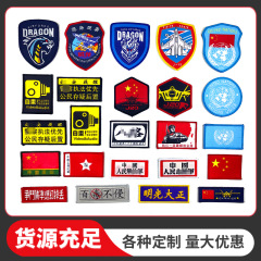 スポットベルクロバッジ刺繍布パッチ軍事ファン戦術腕章バックパックパッチパッチ刺繍パーソナライズされた肩章卸売