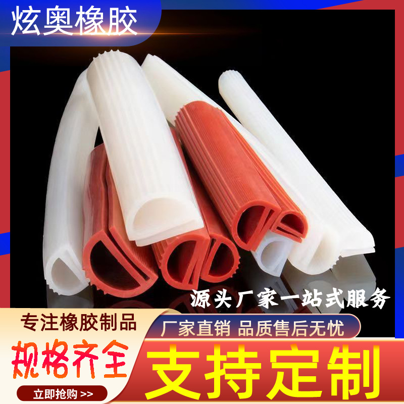 烤箱耐高温密封条硅胶E型阀门耐酸防撞条蒸箱蒸柜烤发泡橡胶条e字