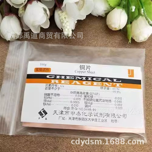 Учебные и научно-исследовательские эксперименты Лист железа Лист латуни Лист меди Лист цинка Лист алюминия Реагент AR аналитической чистоты