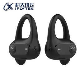 适用科大讯飞开放式AI挂耳耳机Air 2耳机运动智能翻译降噪超长续