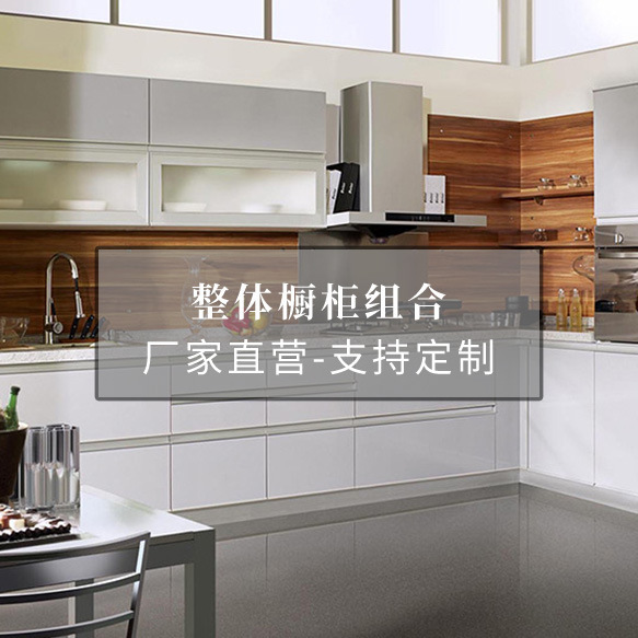 Whole House Custom-Made Modern Simple Open-Type Integrated Kitchen Cabinet Assembly Kitchen Cabinet Manufacturer Custom-Made Customization
