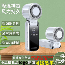 新款手持小风扇制冷高速冷风小型空调无叶随身可折叠户外迷你风扇