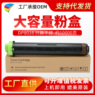 �۶���m������DP8016�ۺ�DP1820̼�ۺ�8016 8020 1520��ӡ�Cī��