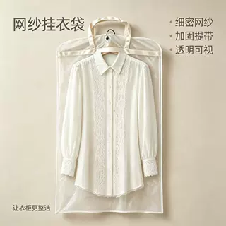 欧根纱网纱挂衣袋带手提大衣西装防尘袋衣物防尘罩厂家直销可来图