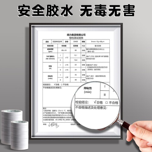 Deli 30400 double-sided tape, strong and high viscosity, does not damage the wall, double-sided tape, waterproof tape wholesale