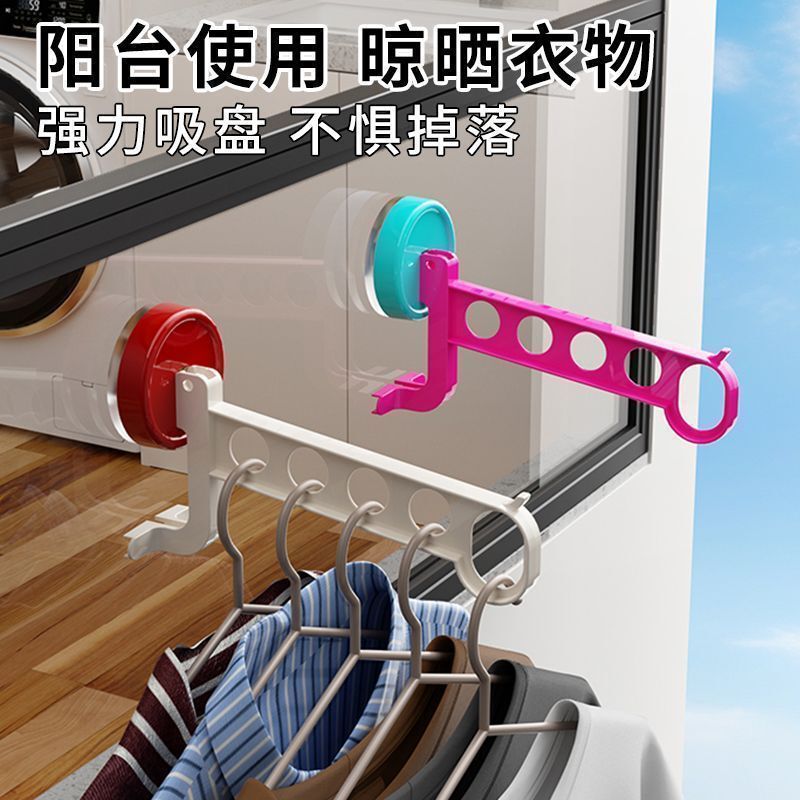 吸盘式衣架收纳架家用阳台多功能免打孔墙上壁挂晾衣架收纳置物架|undefined