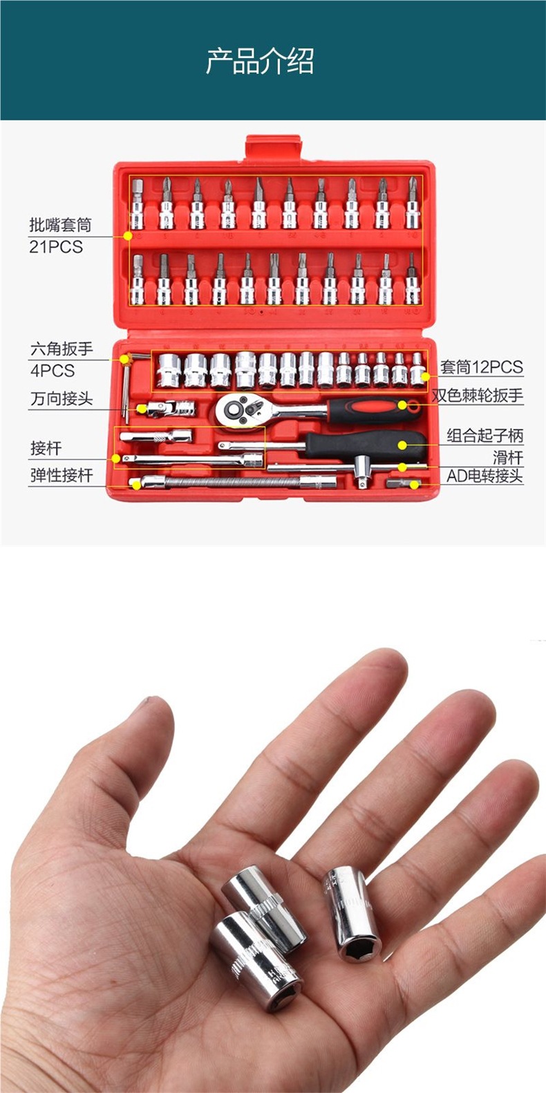 46-Piece Combination Socket Wrench Set for Car Repair and Household Use, Multifunctional Quick Ratchet Wrench Tool Box